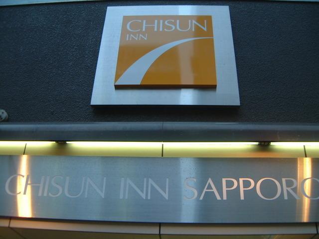 Nest Hotel Sapporo Ekimae Екстериор снимка